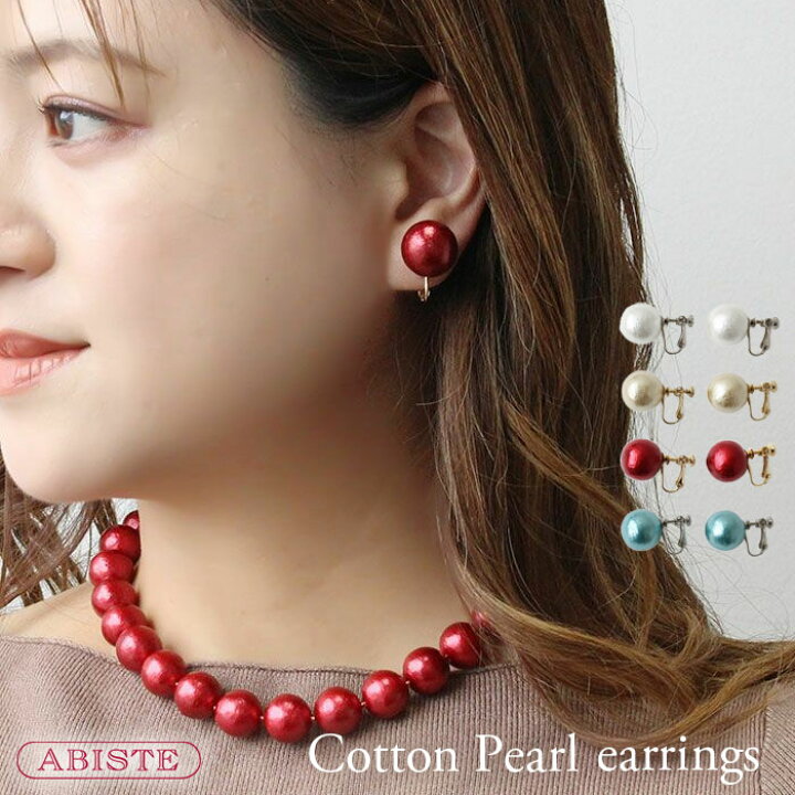 楽天市場】ABISTE 日本製コットンパールイヤリング/3250126 ブランド 