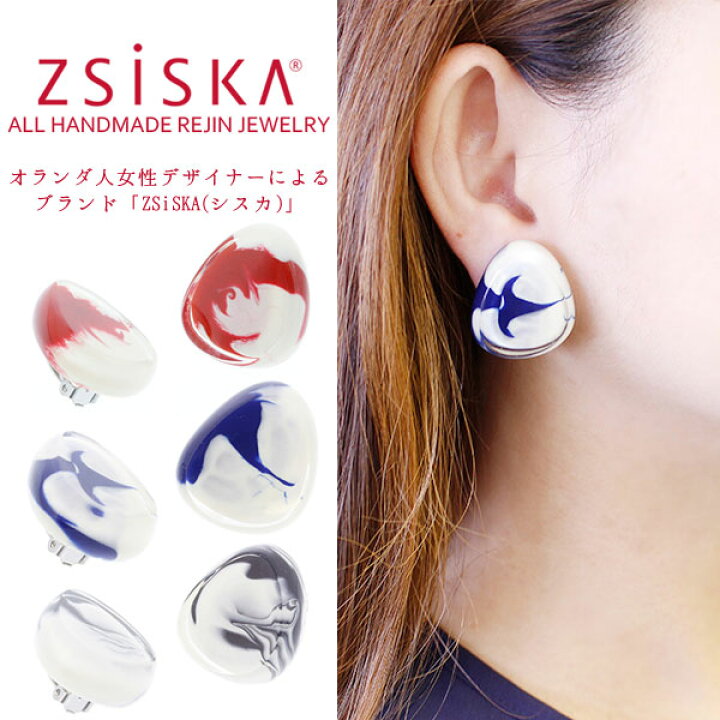 楽天市場 ポイント10倍 送料無料 Abiste アビステ Zsiska Tinta アクリルイヤリング レディース 女性 人気 上品 大人 おしゃれ キラキラ アクセサリー ブランド ギフト 30代 40代 Abiste 楽天市場店