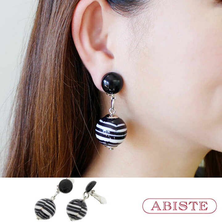 楽天市場 送料無料 Abiste アビステ 久本雅美さんご着用 イタリア製アクリルボールイヤリング ブラック 女性 人気 おしゃれ アクセサリー ギフト プレゼント Abiste 楽天市場店