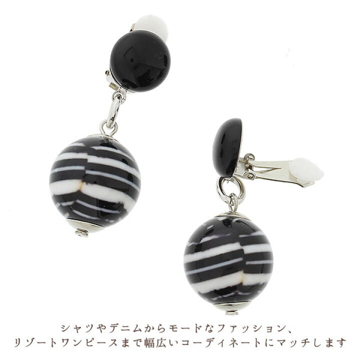 楽天市場 送料無料 Abiste アビステ 久本雅美さんご着用 イタリア製アクリルボールイヤリング ブラック 女性 人気 おしゃれ アクセサリー ギフト プレゼント Abiste 楽天市場店