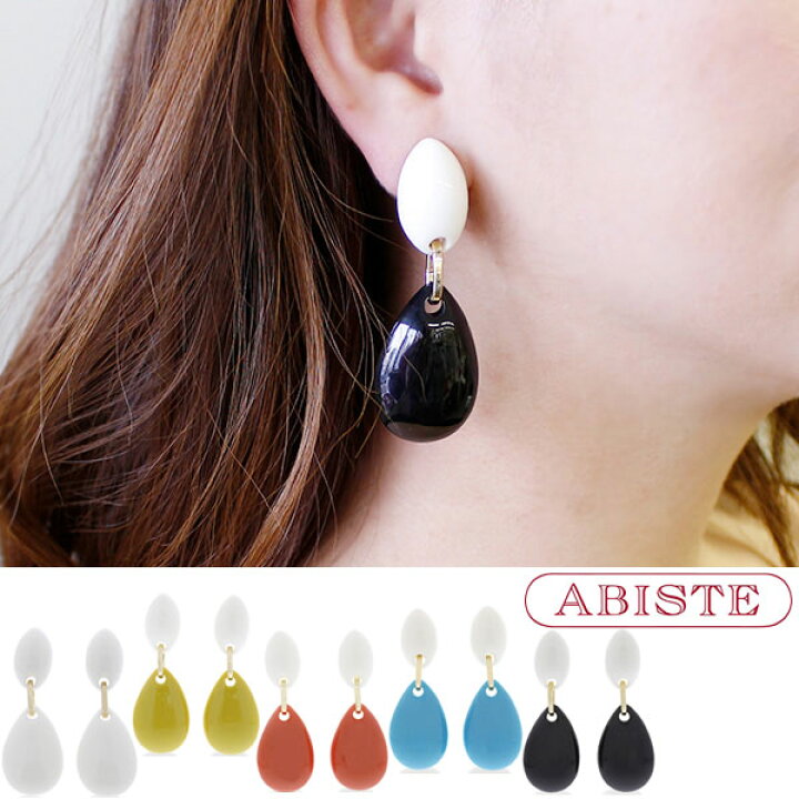 楽天市場 P倍 5 9 月 時 5 16 月 1 59まで 送料無料 Abiste アビステ 美人百花掲載 アクリルドロップイヤリング 女性 人気 上品 大人 おしゃれ アクセサリー ブランド ギフト Abiste 楽天市場店