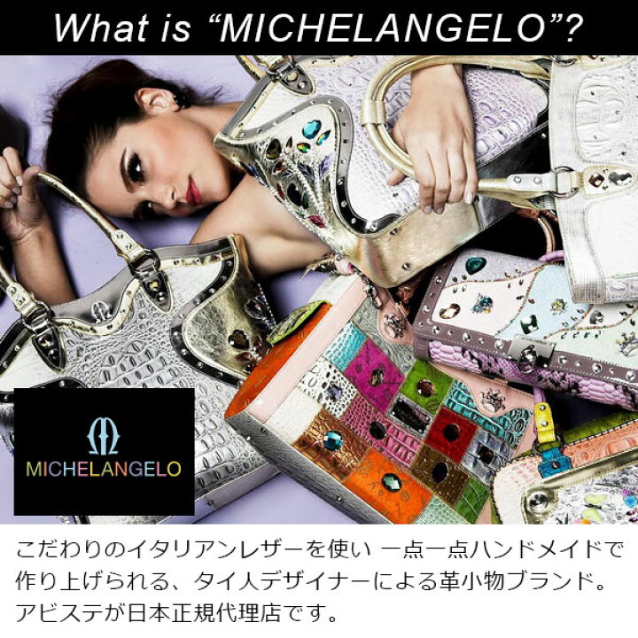 楽天市場】ABISTE MICHELANGELO イタリアンレザーマルチファンクション  