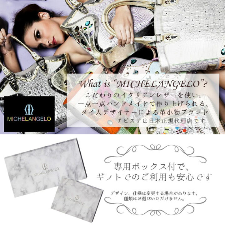 楽天市場】ABISTE MICHELANGELO イタリアンレザーパッチワーク長財布 