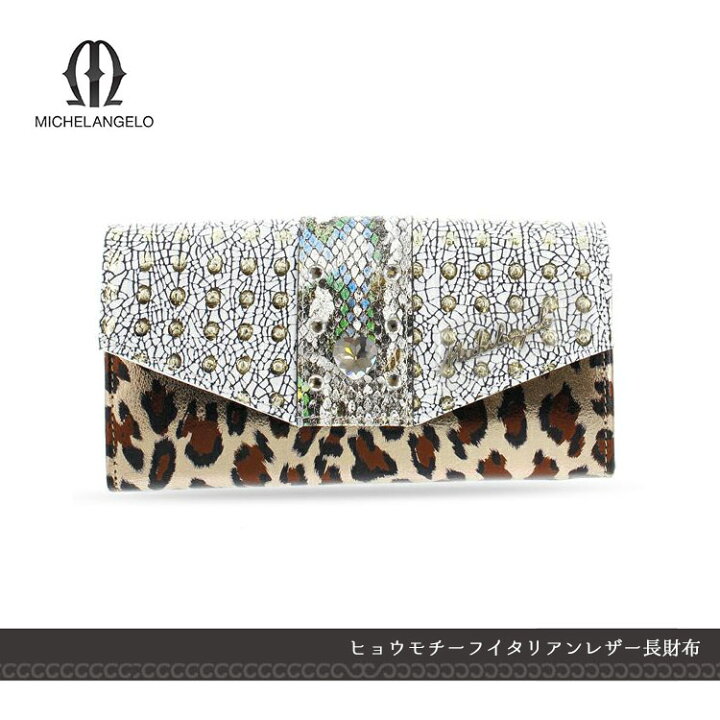 楽天市場】【最大2,000円OFF】ABISTE MICHELANGELO ヒョウモチーフ  