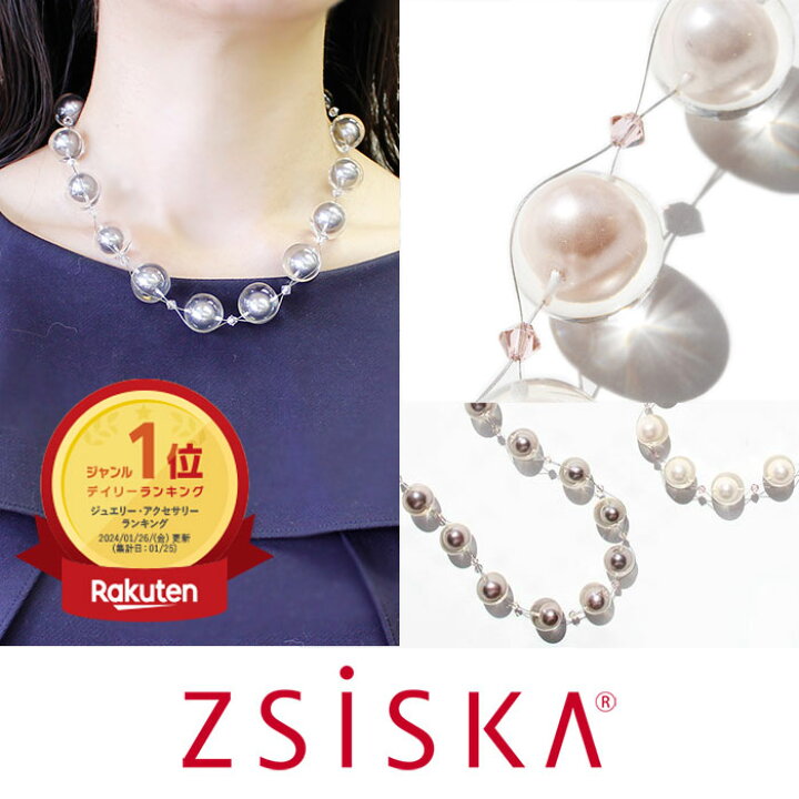 楽天市場】ABISTE ZSiSKA ≪FLOATING PEARLS≫アクリルショート 