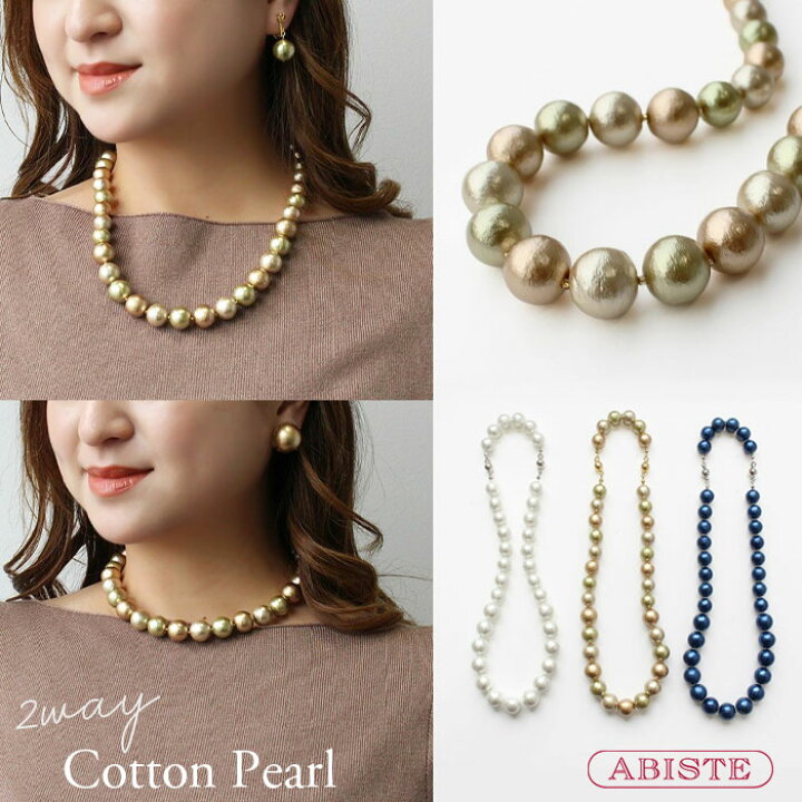 楽天市場】ABISTE 日本製コットンパールショートネックレス/1250257 