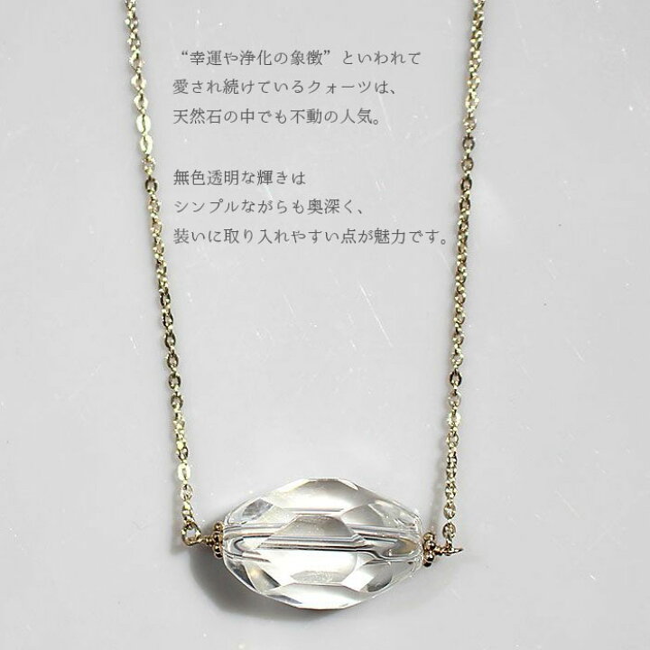 楽天市場】ABISTE 日本製クォーツペンダントネックレス/1171155 