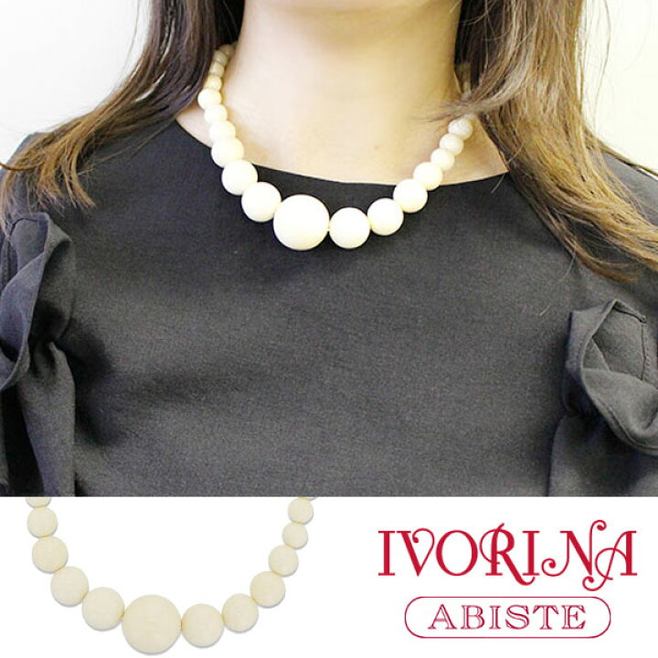 楽天市場】ABISTE 【IVORINA】 象牙風デザインネックレス 1160170 