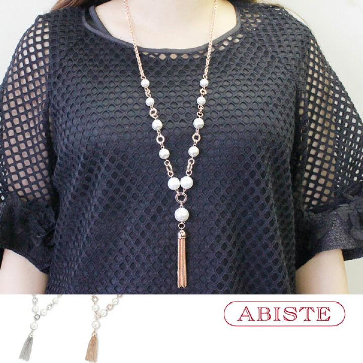 楽天市場】【Supersale限定クーポン利用で30％OFF】ABISTE パール 