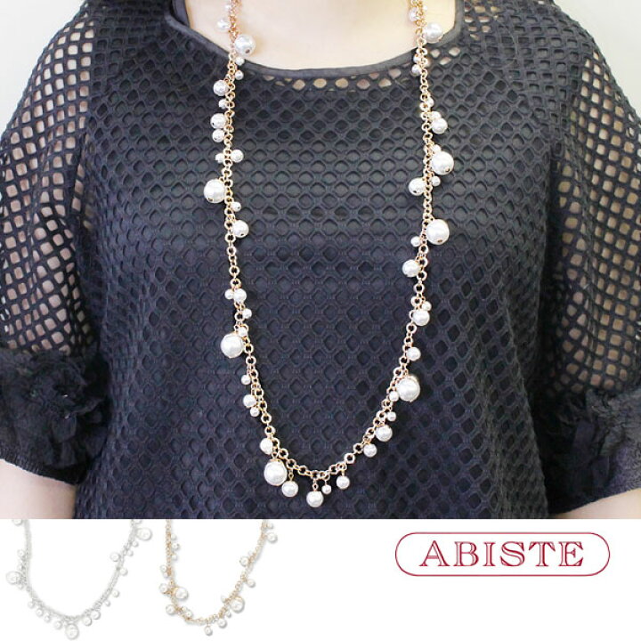 楽天市場】【Supersale限定クーポン利用で30％OFF】ABISTE パール 