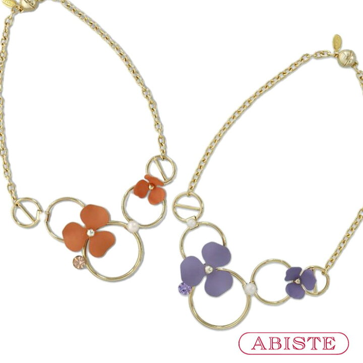 楽天市場】【Super sale開始48H限定クーポン利用で50％OFF】ABISTE 