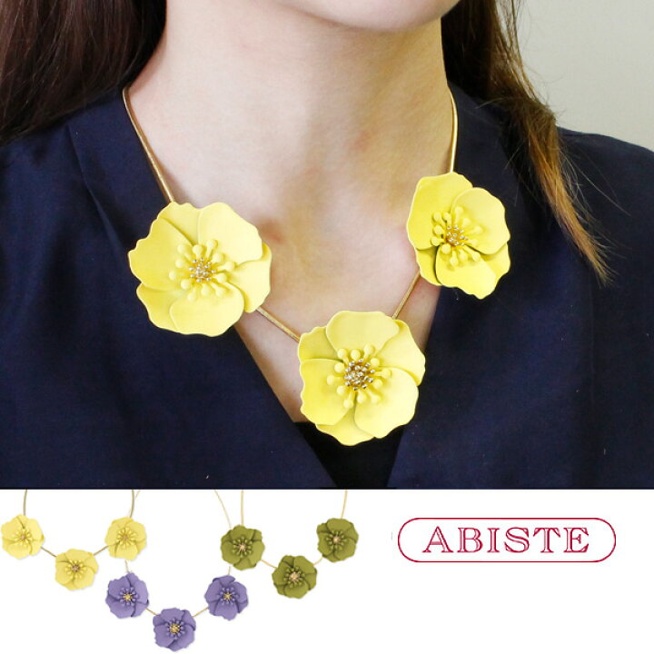 楽天市場】【Supersale限定クーポン利用で30％OFF】ABISTE フラワー 