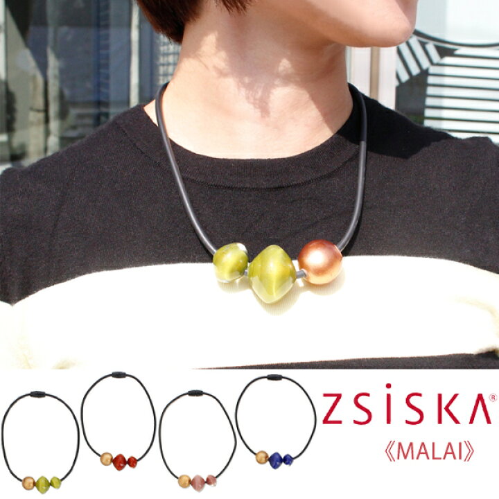楽天市場 送料無料 Abiste アビステ Zsiska Malai アクリルバイコーンシェイプネックレス レディース 女性 人気 大人 おしゃれ アクセサリー ブランド ギフト 30代 40代 Abiste 楽天市場店