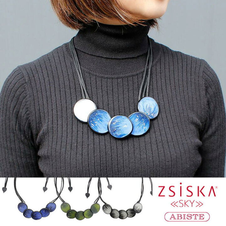楽天市場】ABISTE ZSiSKA ≪SKY≫レジンフリーレングスネックレス 