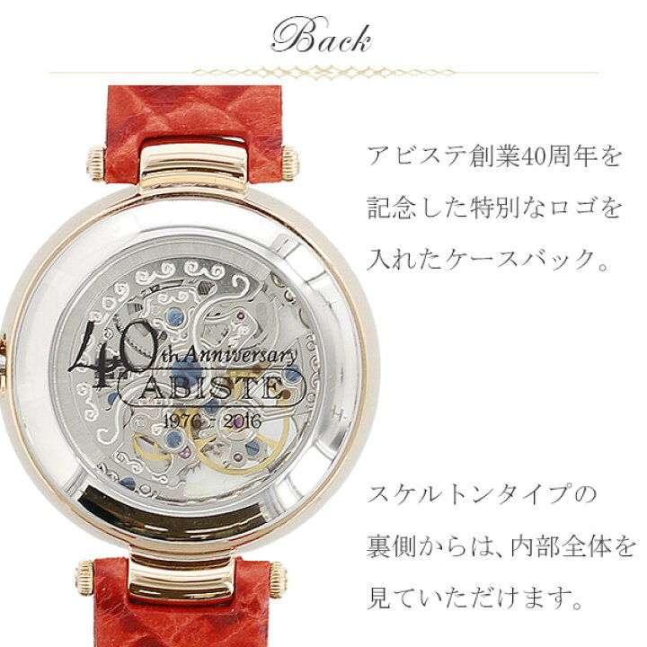 楽天市場】【最大2,000円OFF】ABISTE 自動巻ハートモチーフラウンド  