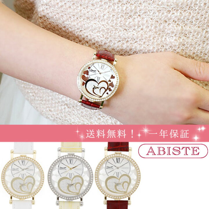 楽天市場】ABISTE ハートモチーフ スワロフスキーエレメンツ ビッグ  