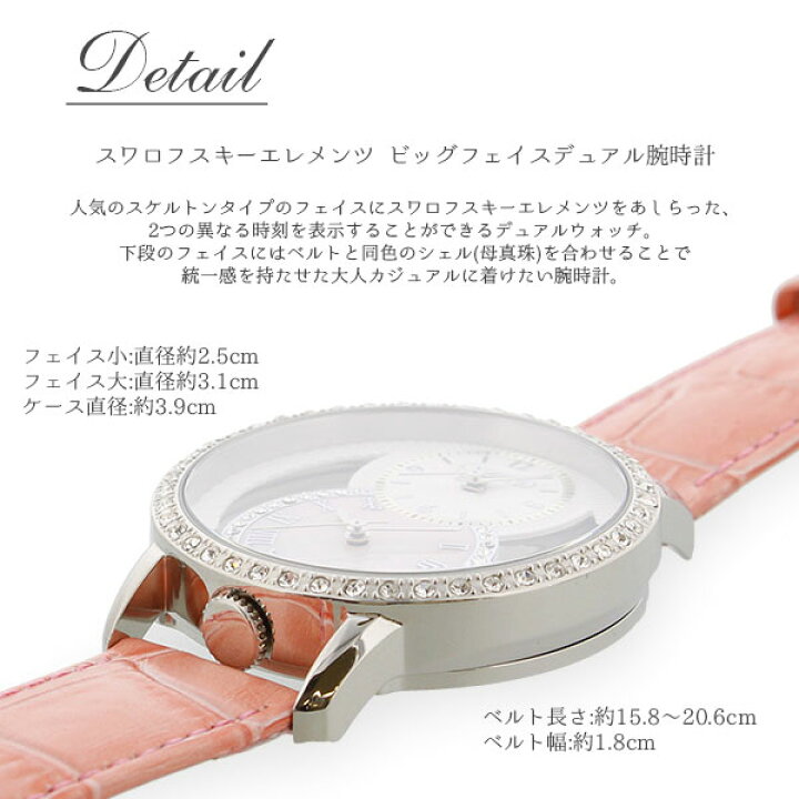 楽天市場】ABISTE スワロフスキーエレメンツ ビッグフェイスデュアル 
