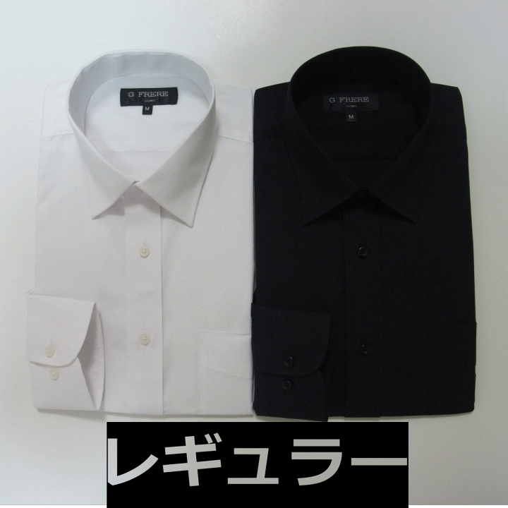 楽天市場】メール便送料無料 ワイシャツ 長袖 白無地/黒無地