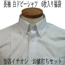 楽天市場 福袋 ワイシャツ トップス メンズファッションの通販