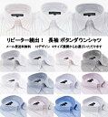 【最大2,000円オフクーポン】ワイシャツ 長袖 ボタンダウン 18柄 9サイズ ドレスシャツ カッターシャツ ボタンダウンシャツ Yシャツ メンズ 紳士 襟高 クールビズ 3L 4L 5L 大きいサイズ ビッグサイズ トールサイズ 袖 長い 裄丈 メール便送料無料