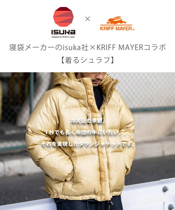 楽天市場】ダウンジャケット 着るシュラフ ISUKA メンズ レディース 