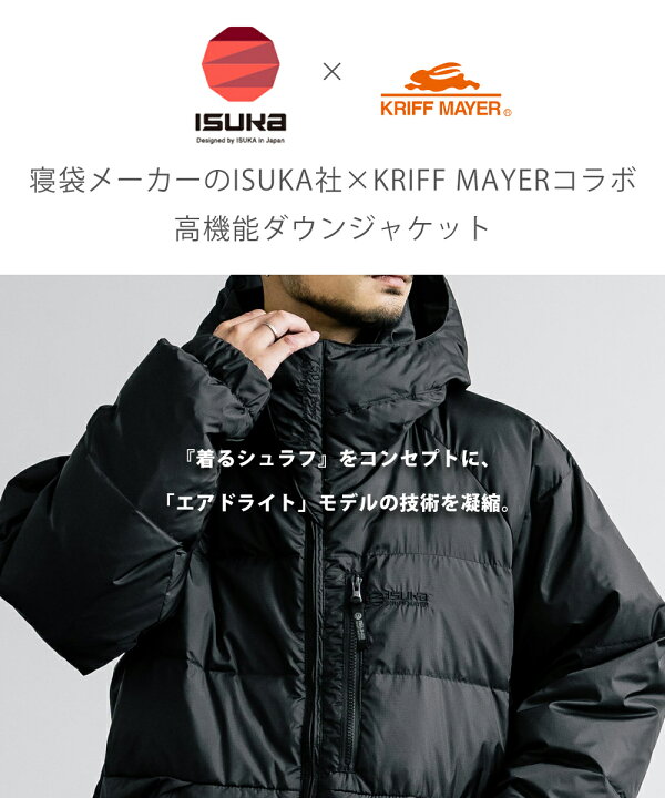 楽天市場】【SALE⇒30%OFF】ダウンジャケット 着るシュラフ ISUKA 