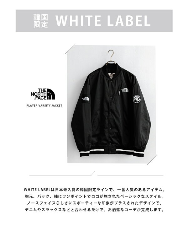 楽天市場】THE NORTH FACE ノースフェイス 韓国 WHITE LABEL ホワイト 