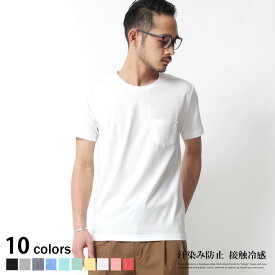 楽天市場 汗じみ防止 メンズファッション の通販