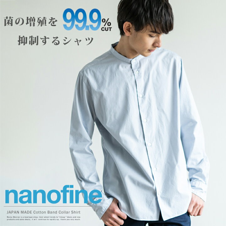 楽天市場 バンドカラーシャツ メンズ 長袖 綿 コットン スタンドカラー 立ち襟 ノーカラー マオ 無地 ナノファイン加工 抗菌 制菌 防臭 シンプル カジュアル キレイめ 日本製 国産 9236 Abito