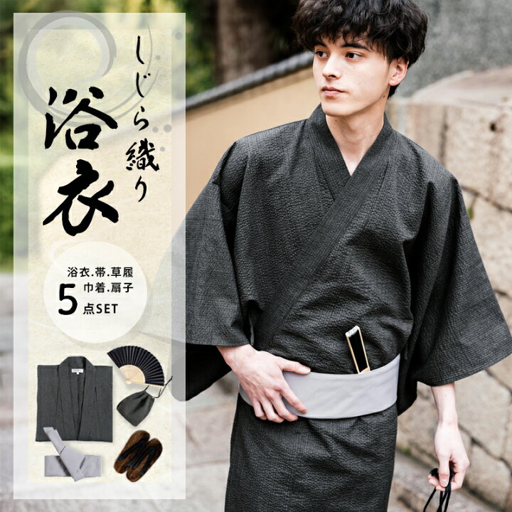 楽天市場】【SALE⇒50%OFF】浴衣 5点セット メンズ 黒 下駄 扇子 帯 