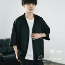 【SALE⇒50%OFF】接触冷感 カーディガン 半袖 ストレッチ メンズ レディース ライトアウター 半端丈 無地 オーバーサイズ ビッグシルエット ワイド ルーズ リラックス ゆったり 羽織り 清涼感 ひんやり クールタッチ 軽い ポンチ カジュアル ストリート きれいめ 14299