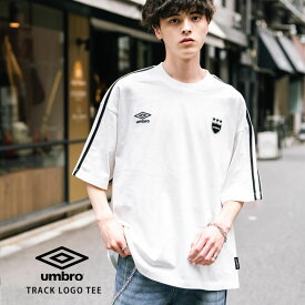 UMBRO アンブロ Tシャツ 半袖 メンズ レディース カットソー トラックT フットボールT サイドライン オーバーサイズ ビッグシルエット ルーズ リラックス ゆったり ワンポイント ロゴ刺繍 別注 コラボ カジュアル ストリート シンプル 韓国 春夏 ゆうパケット 送料無料 14470