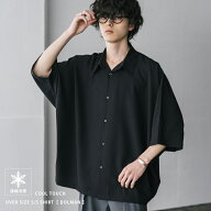 【SALE⇒19%OFF】接触冷感 ドルマンシャツ 半袖 ストレッチ メンズ 無地 とろみ オーバーサイズ ビッグシ…