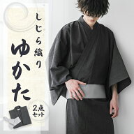 【SALE⇒10%OFF】浴衣 メンズ 2点セット 黒 ワンタッチ帯 着物 和服 ゆかた しじら織り シアサッカー 無…