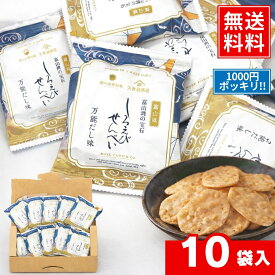 久世福しろえびせんべい 万能だし味 13g x 10pc - Kuzefuku White Shrimp Rice Crackers Dashi 13g x 10pc