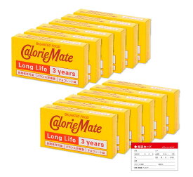 カロリーメイト ロングライフ 長期保存 3年 チョコレート味 ×12箱（各2本入） 大塚製薬 非常食 お菓子 まとめ買い セット 防災