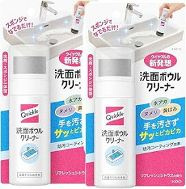 【お買い物マラソン期間中ポイント10倍】クイックル 洗面ボウルクリーナー 本体 100ml×2個 シンク掃除 洗面掃除 水アカ ヌメリ スポンジ一体型 抗菌スポンジ ヌメリ 泡 防汚コート
