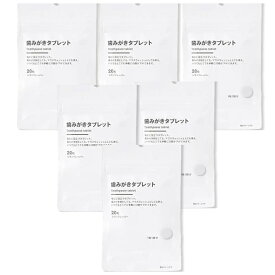 【1～6個セット】※送料無料 無印良品 歯みがきタブレット レモン風味 20粒 MUJI オーラルケア 携帯用 歯磨き粉代用 口臭ケア マウスウォッシュ タブレット 歯磨き コンパクト 泡立ち レモン味 スッキリ 防災 災害 旅行 出張 備蓄 携帯便利 衛生用品 まとめ買い