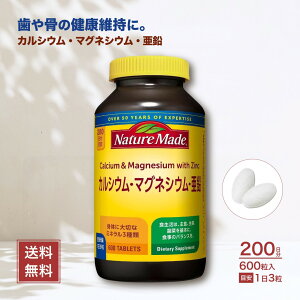 ネイチャーメイド カルシウム マグネシウム 亜鉛 1日3粒 600粒 サプリメント 約200日分 栄養補助食品 ビタミンD配合 骨や歯の健康維持 ミネラル補給 カルシウム不足 マグネシウム 亜鉛 バラン