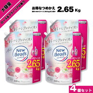 ニュービーズ ローズ&マグノリアの香り 大容量 特大 メガジャンボ 2.65kg 2650g 4個セット 2個セット 柔…