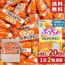 サプリぷっちょ マルチビタミン UHA味覚糖 小分け 40粒 20日分 グレープフルーツ味 ビタミンサプリ サプリメント 簡易梱包