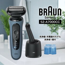 BRAUN ブラウン メンズ電動シェーバー シリーズ5 52-A7000CC ブラウン 電気シェーバー メンズ 髭剃り 往復式 3枚刃