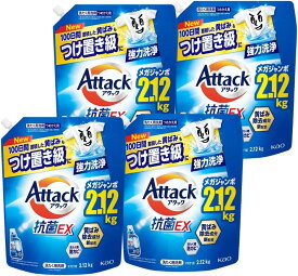 花王 アタック抗菌EX つめかえ用 2120g 2.12kg 4個セット スプラッシュクリアの香り