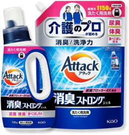 アタック消臭 ストロングジェル 本体 720g + 詰め替え 1150g 超特大 洗濯洗剤 介護 尿臭 体臭