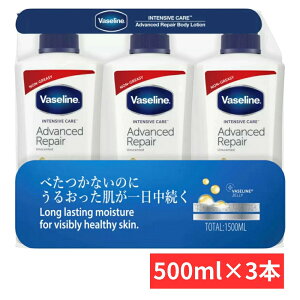 ���@�Z���� �A�h�o���X�h���y�A �{�f�B���[�V���� 500ml �o�Z���� ���Z���� Vaseline ���[�V���� �ێ����[�V���� �{�f�B�p�~���N