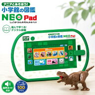 タカラトミー(TAKARA TOMY) アニアとあそぼう!小学館の図鑑NEOPad 動物 恐竜 おもちゃ 3歳以上 プレゼン…