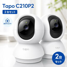 【2台セット】TP-Link Tapo C210P2 防犯カメラ 正規品 屋内 Wi-Fi対応 パンチルト 高画質 監視カメラ 見守り スマホ連携 動体検知 夜間撮影