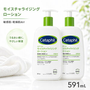 �Z�^�t�B�� ���C�X�`�����C�W���O ���[�V���� 591ml �t�F�C�X �{�f�B �S�g �ێ����t ���ێ� �ێ� �{�f�B�P�A ���[�V���� ���t �~���N �{�f�B���[�V���� �ێ����[�V���� �{�f�B�N���[�� CETAPHIL 