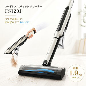 �V���[�N �R�[�h���X �X�e�B�b�N �N���[�i�[ CS120J