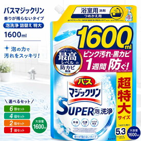 バスマジックリン SUPER泡洗浄 香りが残らないタイプ 詰替え 1600ml